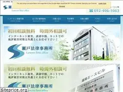 Sites similar to setolaw.jp
