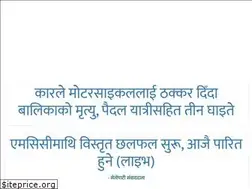 Sites similar to setopati.org