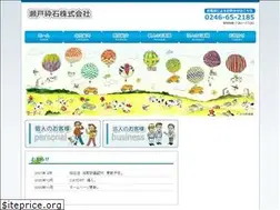 Sites similar to setosaiseki.jp