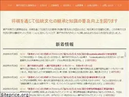 Sites similar to setoshogi.com