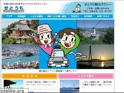 Sites similar to setouchi-kankou.co.jp