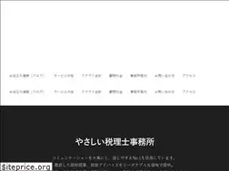 Sites similar to setouchi-tax.jp