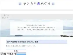 Sites similar to setouchishimameguri.com
