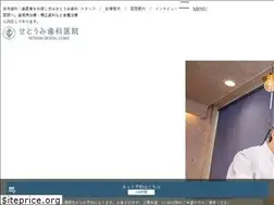 Sites similar to setoumi.jp