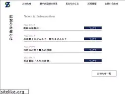 Sites similar to setozou.co.jp