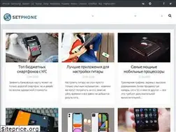 Sites similar to setphone.ru