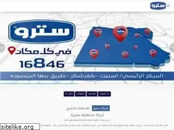 Sites similar to setro.net