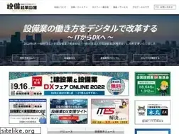 Sites similar to setsubi-it.jp