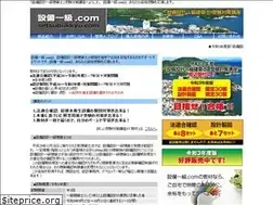 Sites similar to setsubiikkyu.com