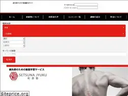 Sites similar to setsuna-jyuku.com