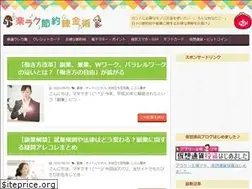 Sites similar to setsuyaku-hukugyou.net