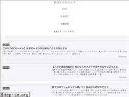 Sites similar to setsuyaku-sumaho-mania.site