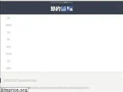 Sites similar to setsuyaku.ceo