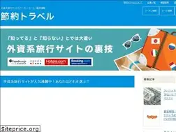 Sites similar to setsuyakutravel.com