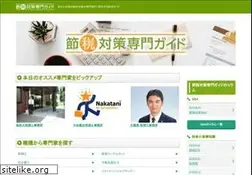 Sites similar to setsuzei-senmon.com