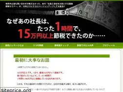 Sites similar to setsuzei5.com