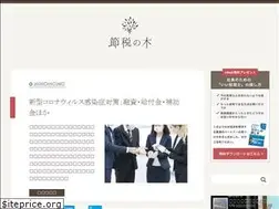 Sites similar to setsuzeinoki.com