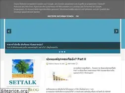 Sites similar to settalk.blogspot.com