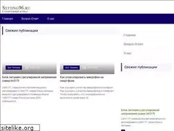 Sites similar to setting96.ru