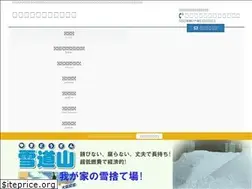 Sites similar to setubigiken-iwaki.co.jp