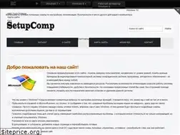 Sites similar to setupcomp.ru