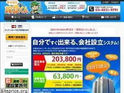 Sites similar to seturitu-kun.com