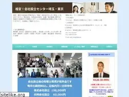Sites similar to seturitu-saitama.jp