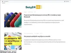 Sites similar to sety24.ru