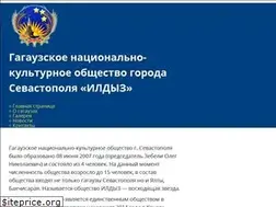 Sites similar to sev-gagauz.ru