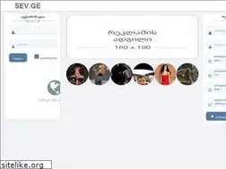 Sites similar to sev.ge