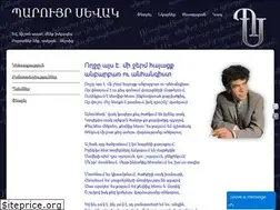 Sites similar to sevak.am