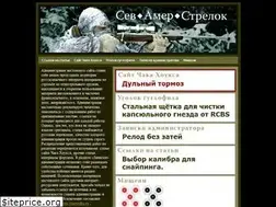 Sites similar to sevamerstrelok.com