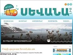 Sites similar to sevanlake.am