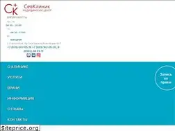 Sites similar to sevclinic.ru