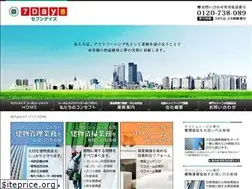 Sites similar to seven-days.co.jp