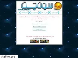 Sites similar to sevenchat.net