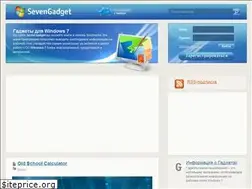 Sites similar to sevengadget.ru