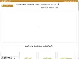 Sites similar to sevenhoneyshop.ir
