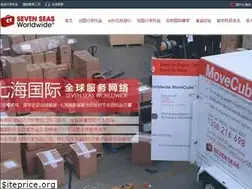 Sites similar to sevenseas-china.com