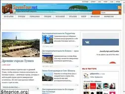 Sites similar to seventour.net