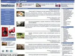Sites similar to severinform.ru