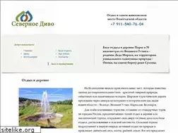 Sites similar to severnoedivo.ru