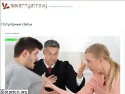 Sites similar to severnyetravy.ru