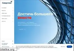 Sites similar to severstal.com