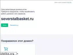 Sites similar to severstalbasket.ru