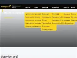 Sites similar to severstalclub.ru