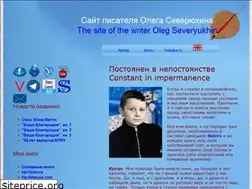 Sites similar to severyukhin-oleg.ru