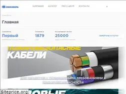 Sites similar to sevkab.ru