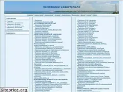 Sites similar to sevmonument.ru