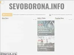 Sites similar to sevoborona.info
